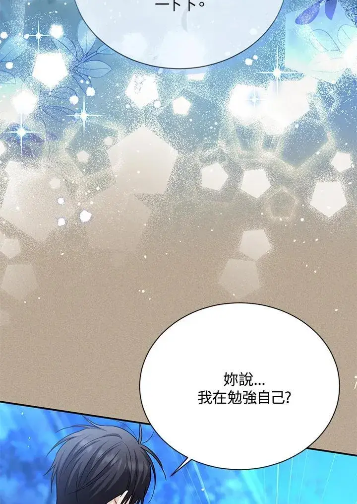 漫画《虚名的公爵之妻》第154话第46张图