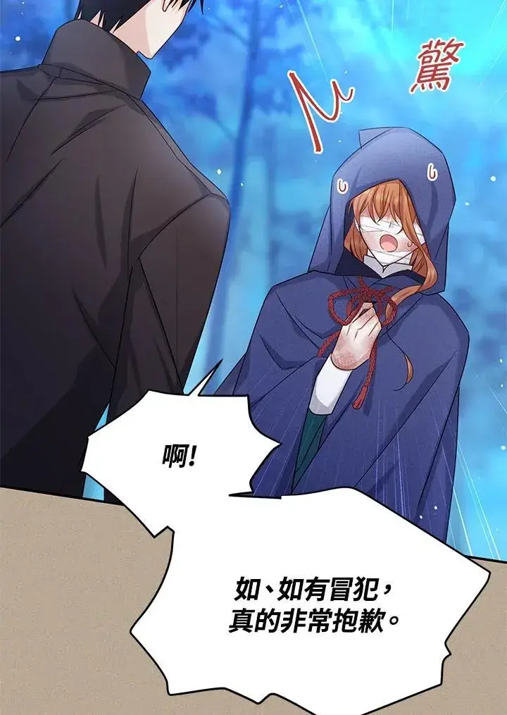 漫画《虚名的公爵之妻》第154话第47张图