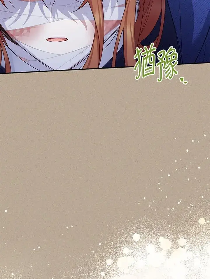 漫画《虚名的公爵之妻》第154话第51张图