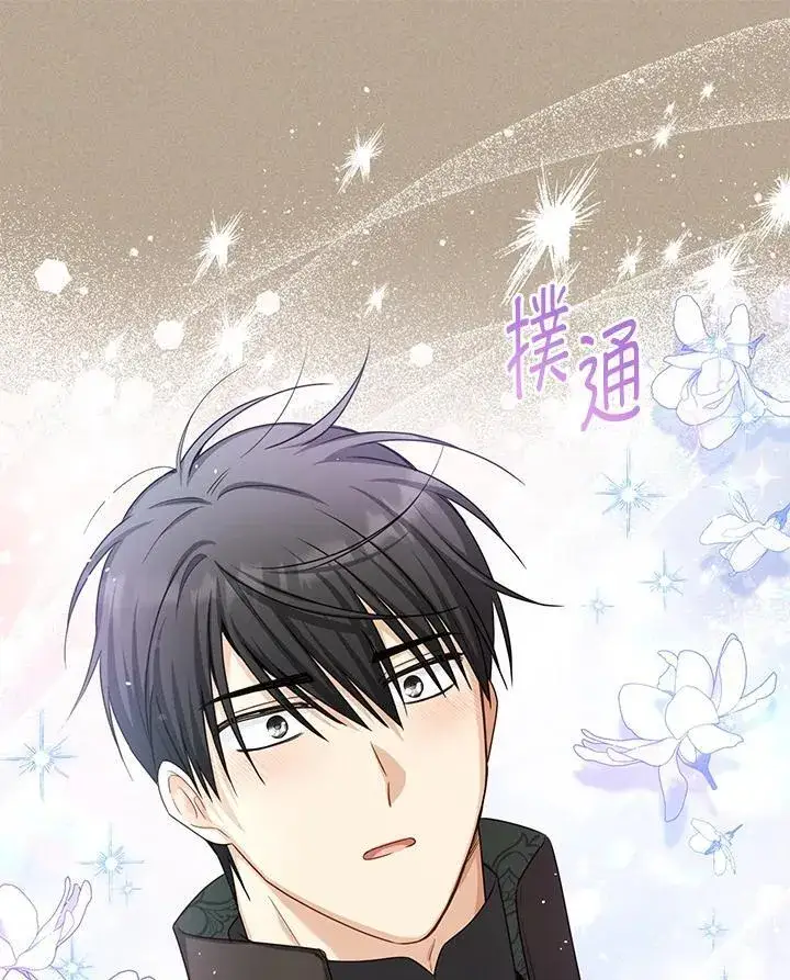 漫画《虚名的公爵之妻》第154话第55张图