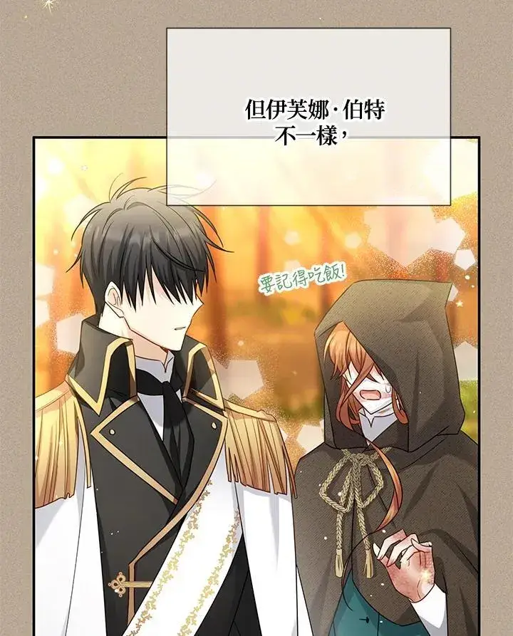 漫画《虚名的公爵之妻》第154话第60张图
