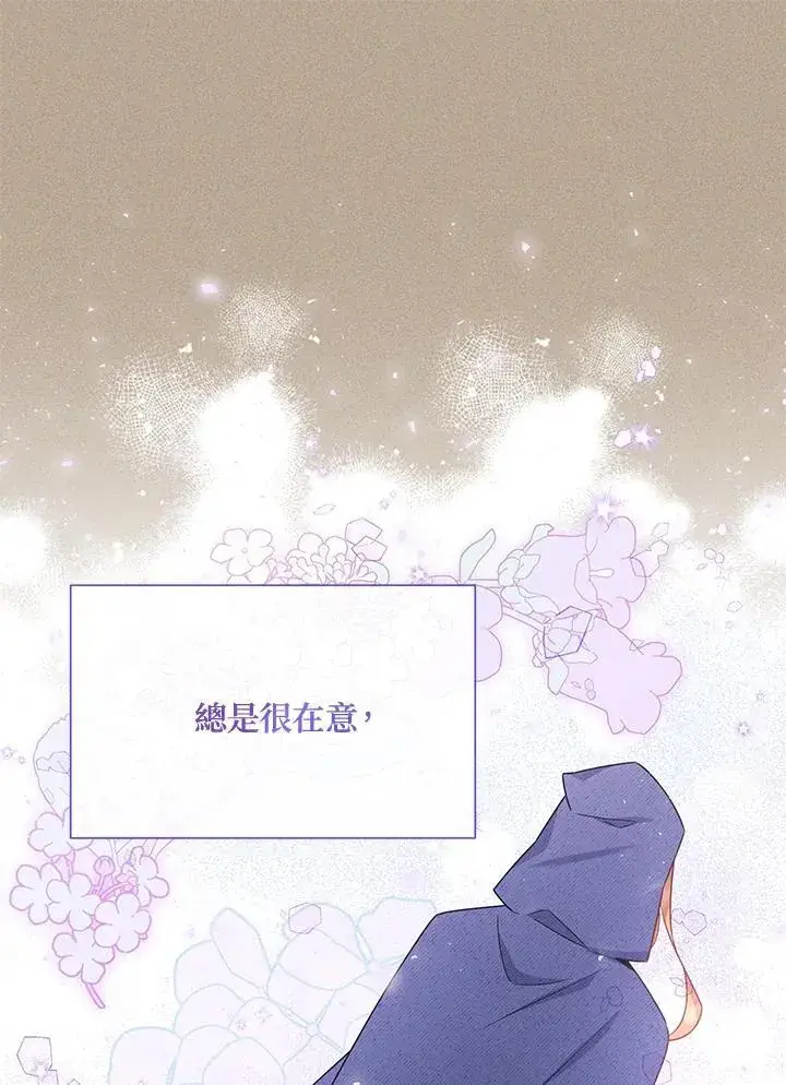 漫画《虚名的公爵之妻》第154话第62张图