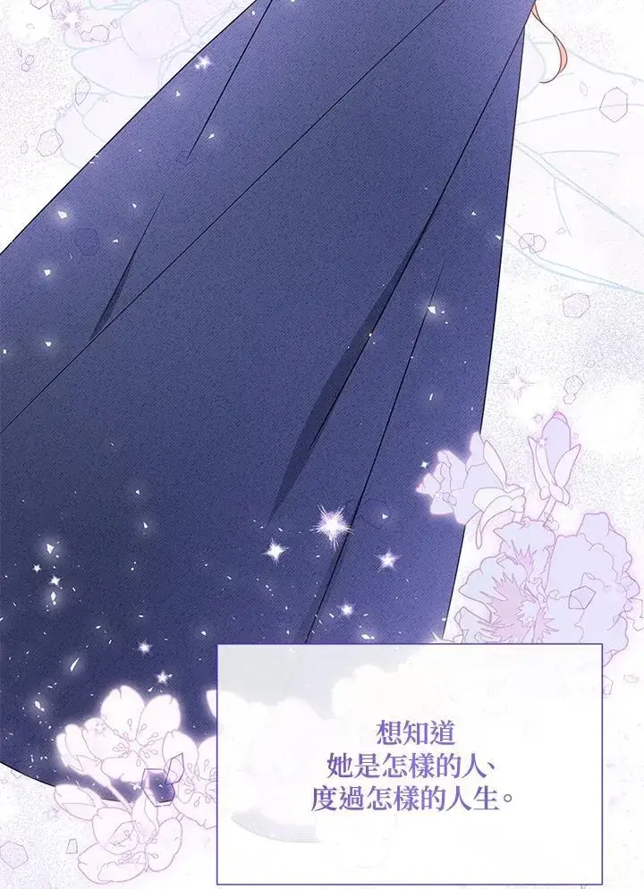 漫画《虚名的公爵之妻》第154话第63张图