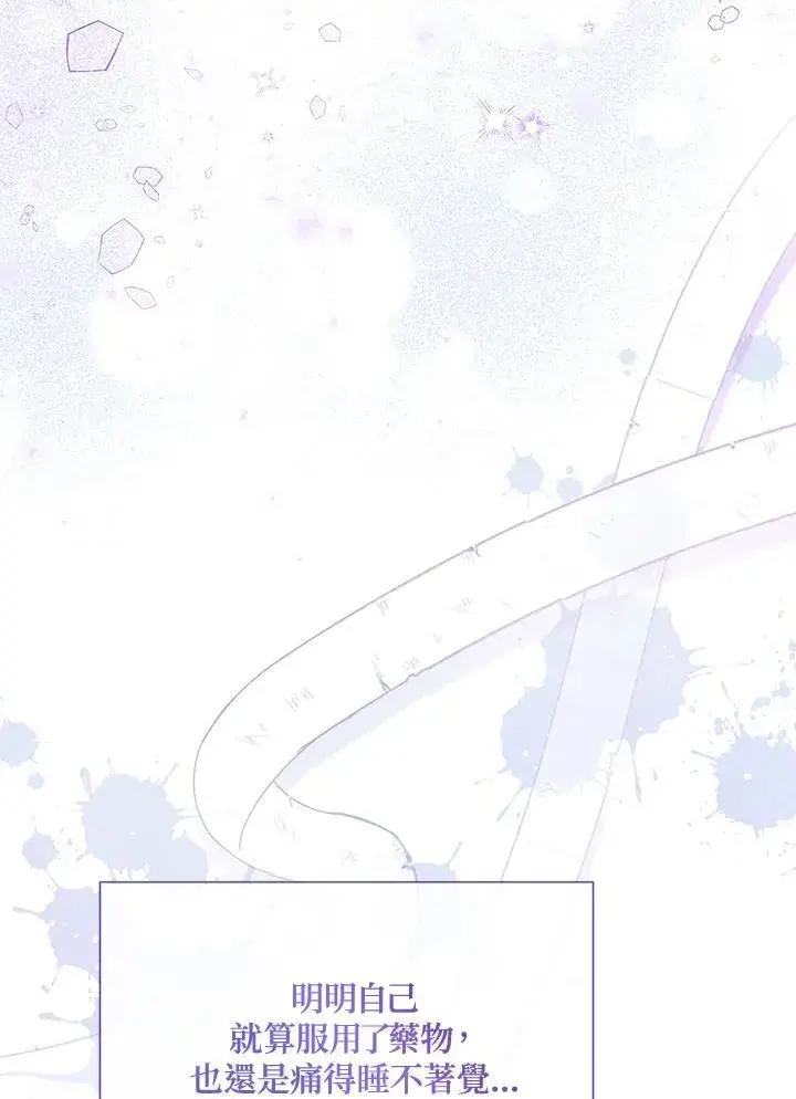 漫画《虚名的公爵之妻》第154话第64张图