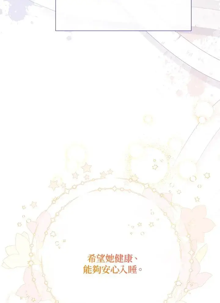 漫画《虚名的公爵之妻》第154话第66张图