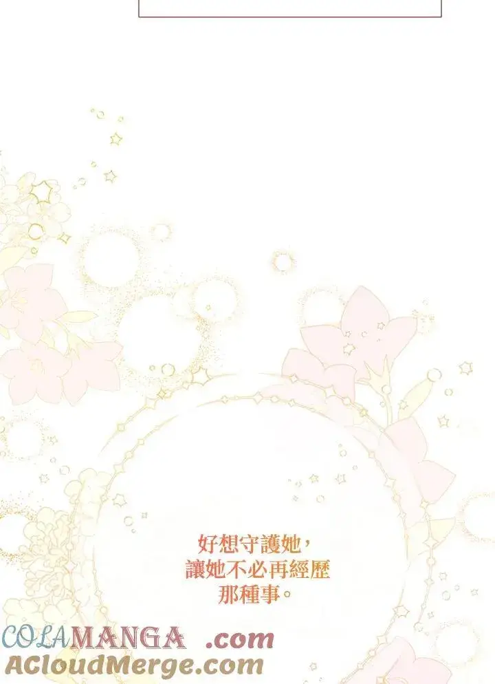 漫画《虚名的公爵之妻》第154话第69张图