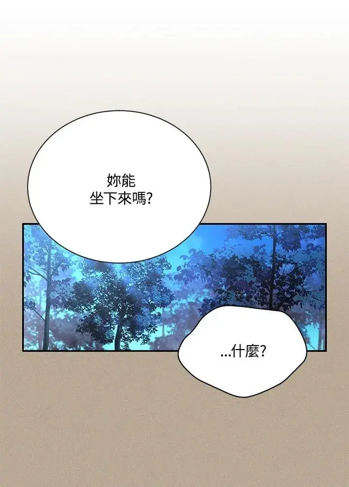 漫画《虚名的公爵之妻》第154话第71张图
