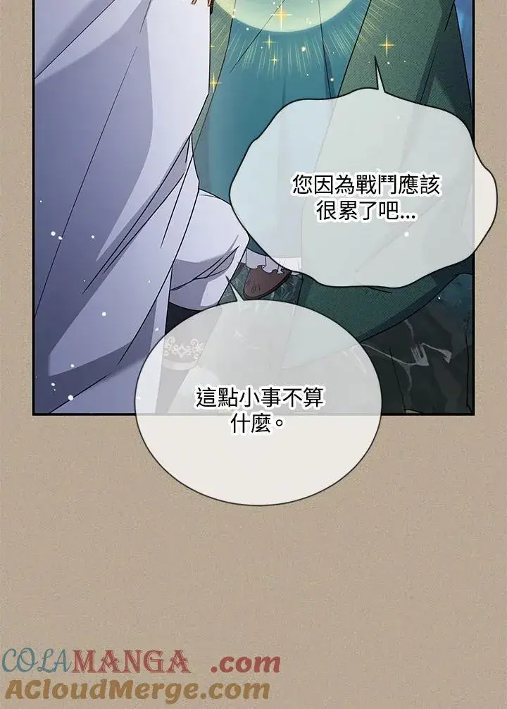 漫画《虚名的公爵之妻》第154话第73张图