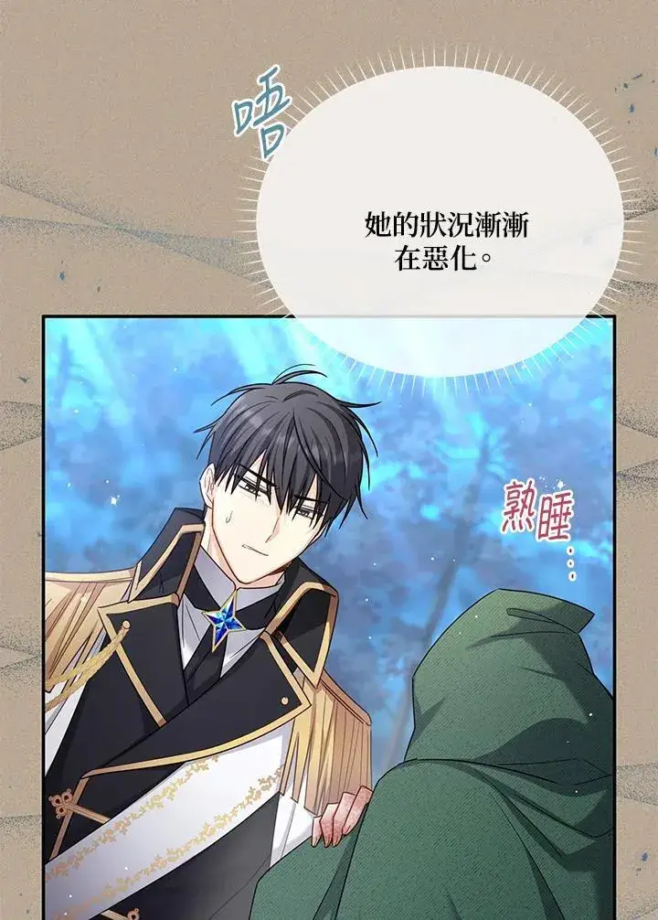漫画《虚名的公爵之妻》第154话第76张图