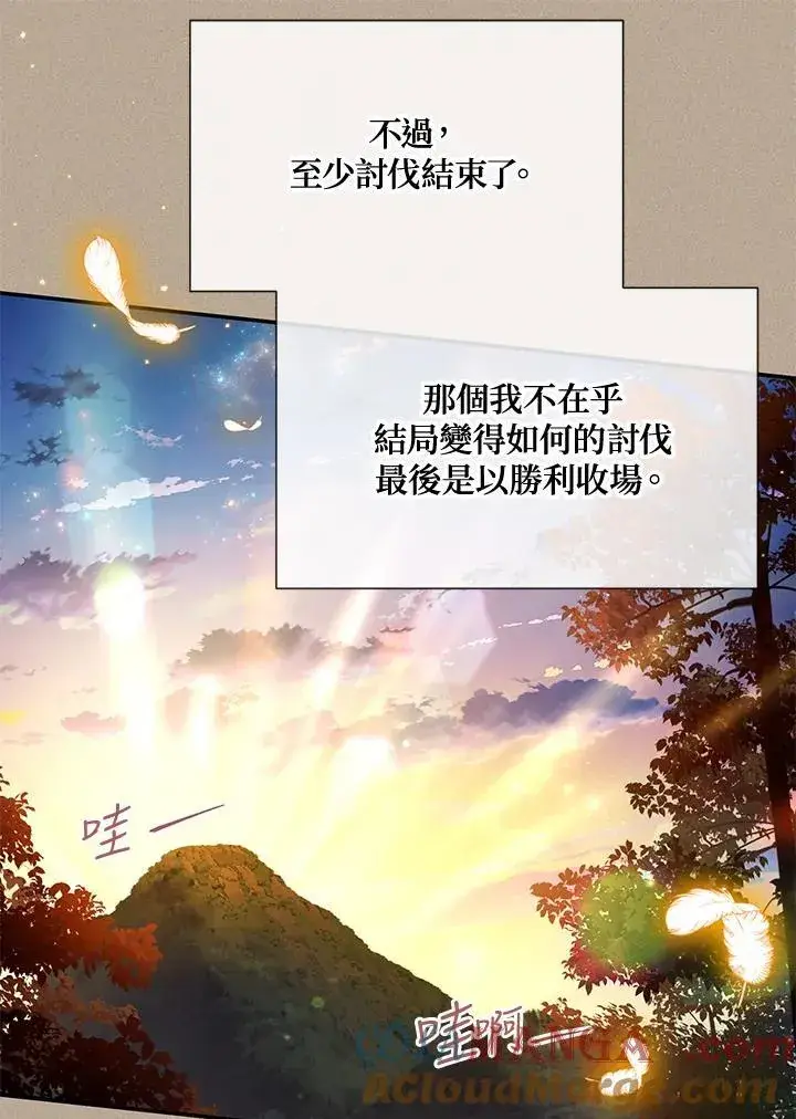 漫画《虚名的公爵之妻》第154话第85张图