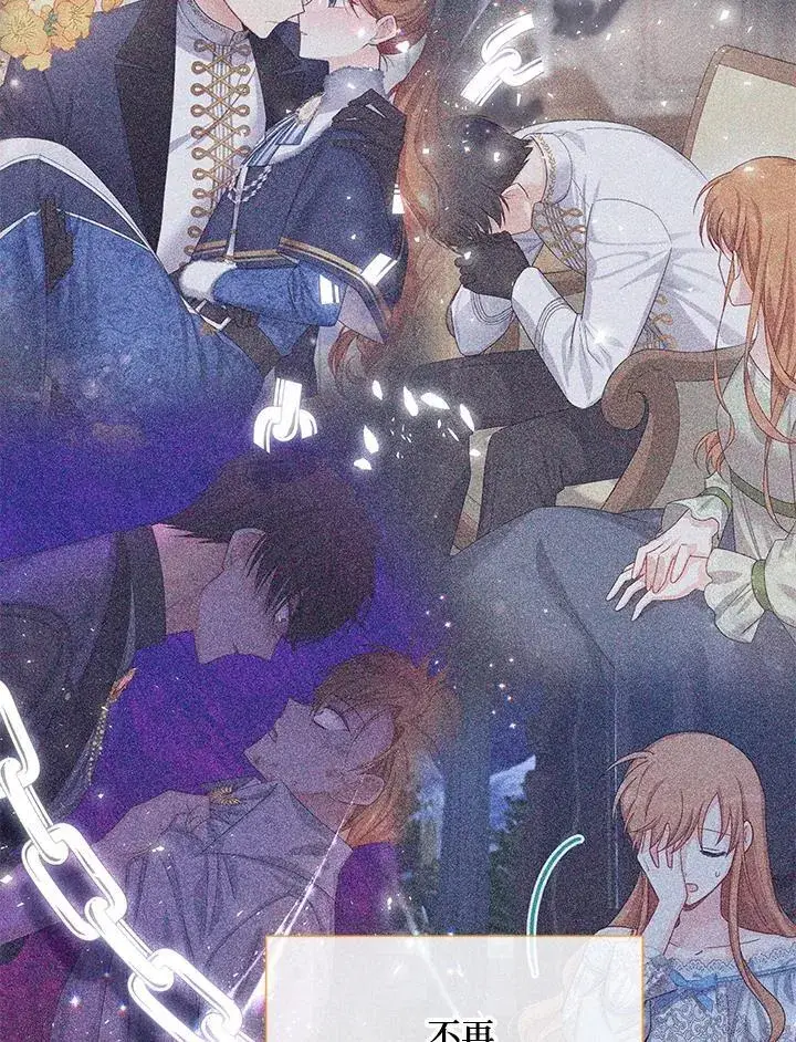 漫画《虚名的公爵之妻》第154话第99张图