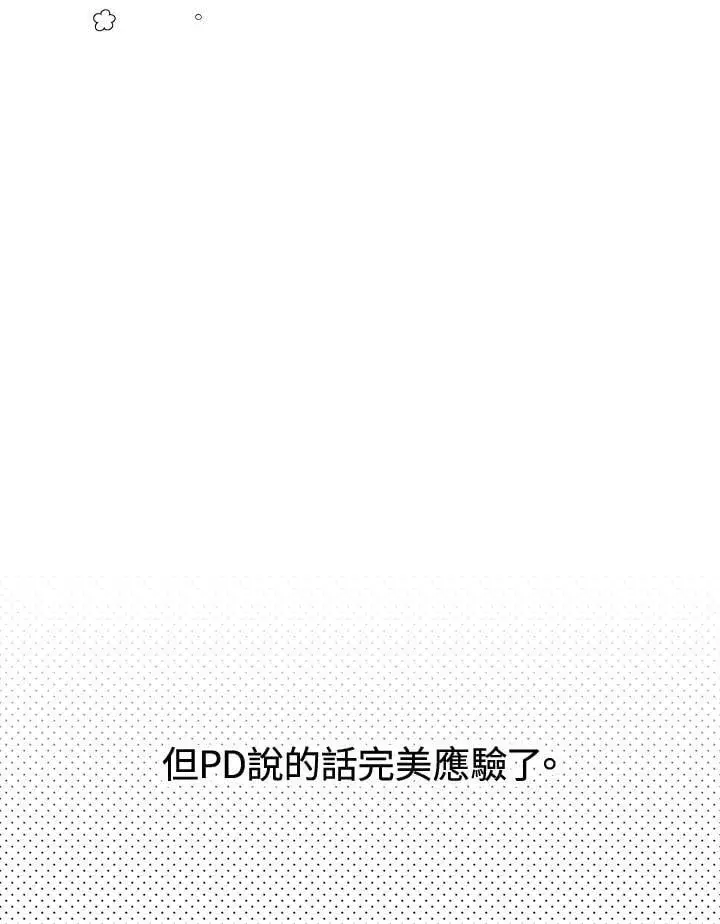 漫画《虚名的公爵之妻》作家 后记第12张图