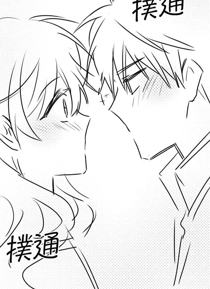 漫画《虚名的公爵之妻》作家 后记第44张图