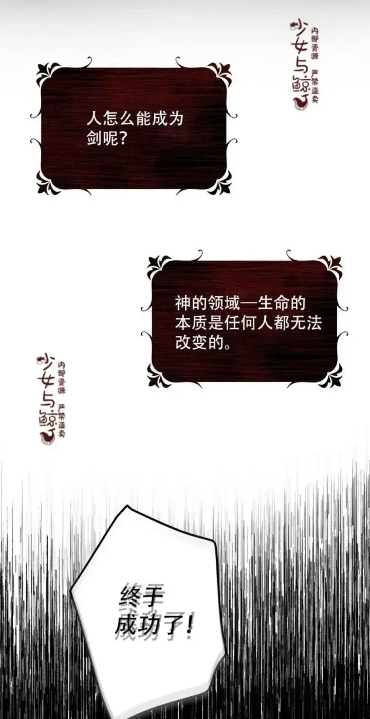 漫画《驯服暴君后逃跑了》1.魔剑重生第11张图