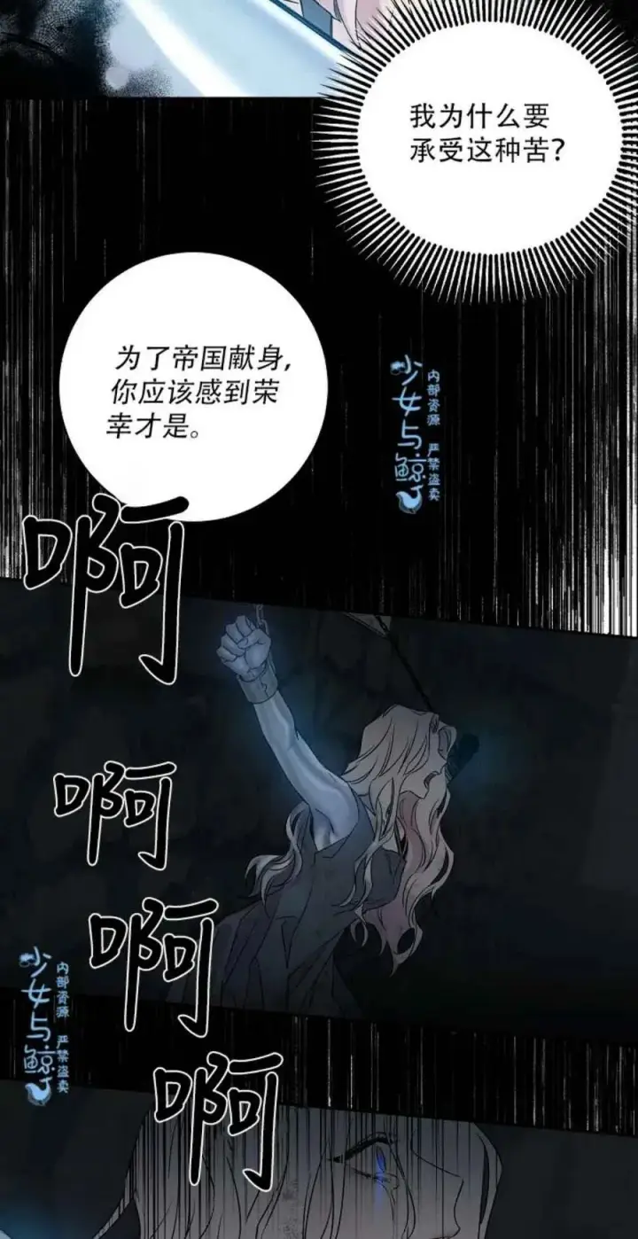 漫画《驯服暴君后逃跑了》1.魔剑重生第14张图