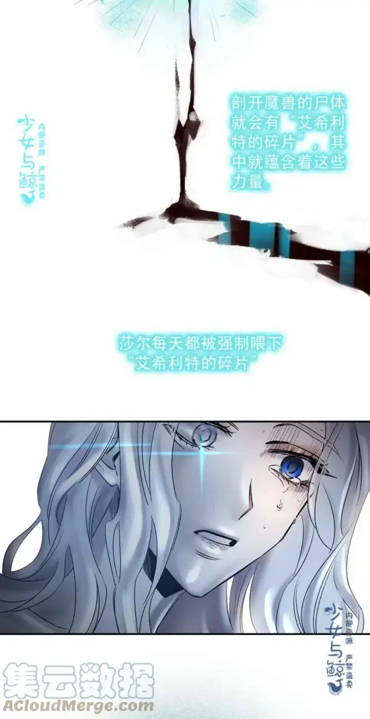 漫画《驯服暴君后逃跑了》1.魔剑重生第16张图