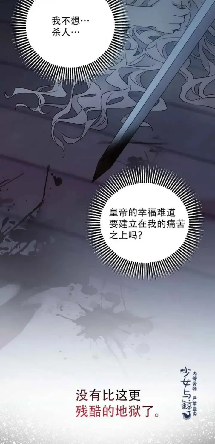 漫画《驯服暴君后逃跑了》1.魔剑重生第24张图