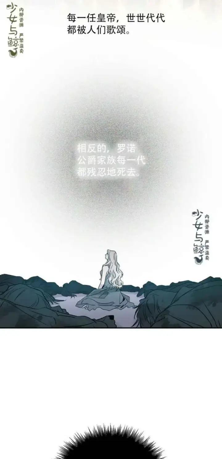 漫画《驯服暴君后逃跑了》1.魔剑重生第26张图