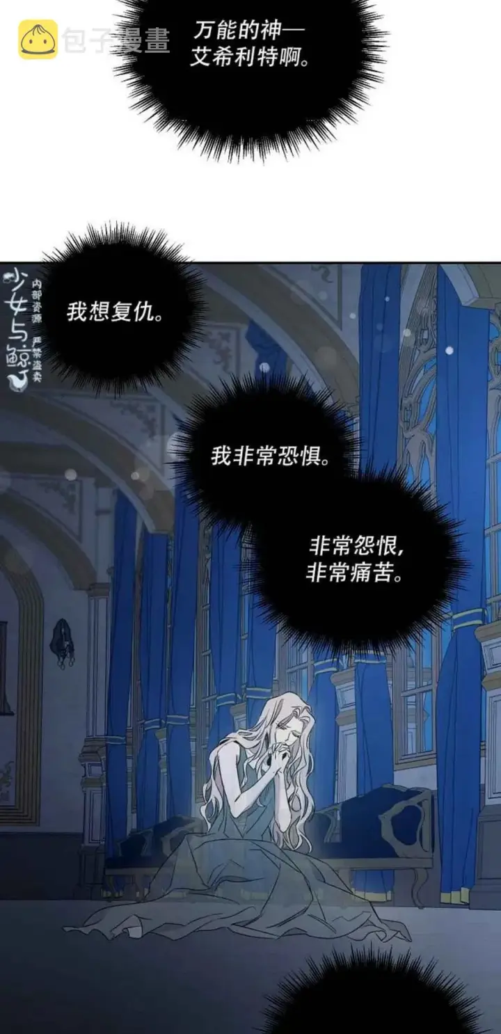 漫画《驯服暴君后逃跑了》1.魔剑重生第27张图