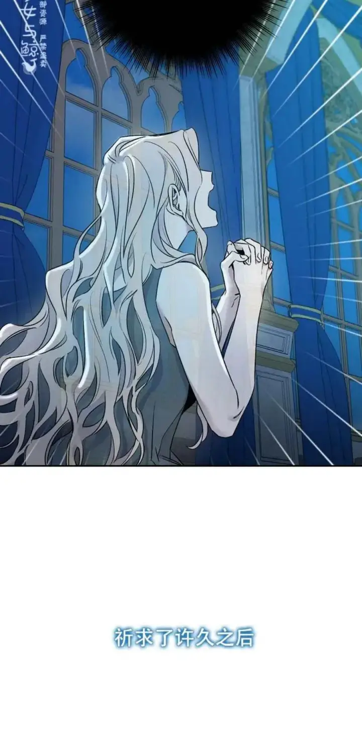 漫画《驯服暴君后逃跑了》1.魔剑重生第30张图