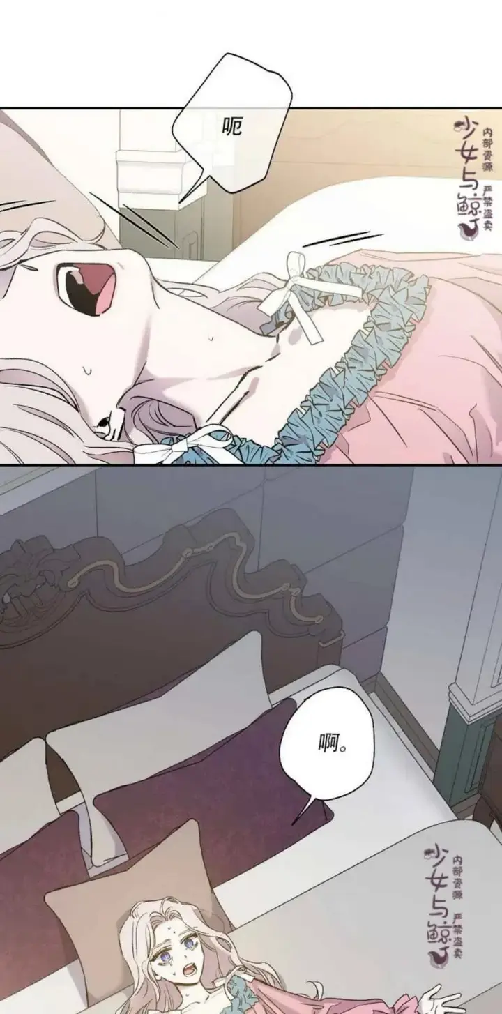 漫画《驯服暴君后逃跑了》1.魔剑重生第33张图