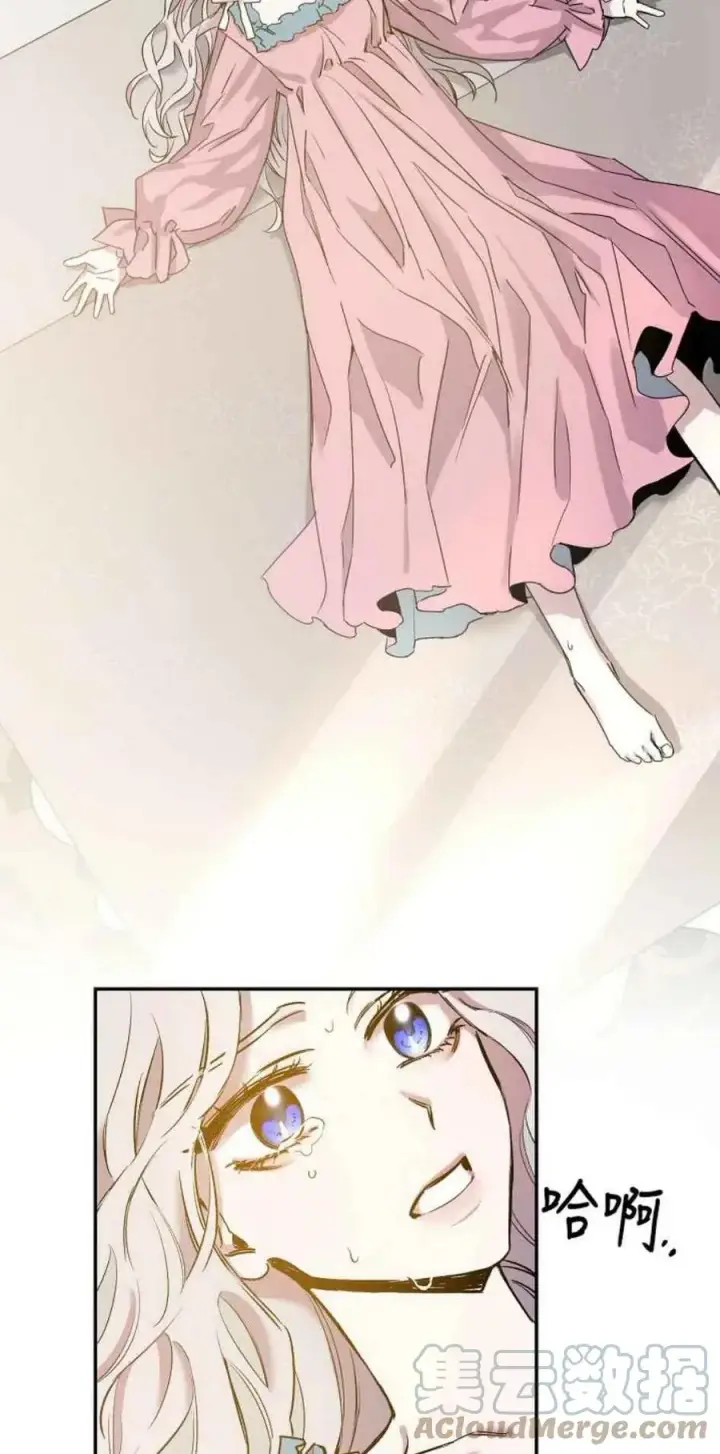 漫画《驯服暴君后逃跑了》1.魔剑重生第34张图