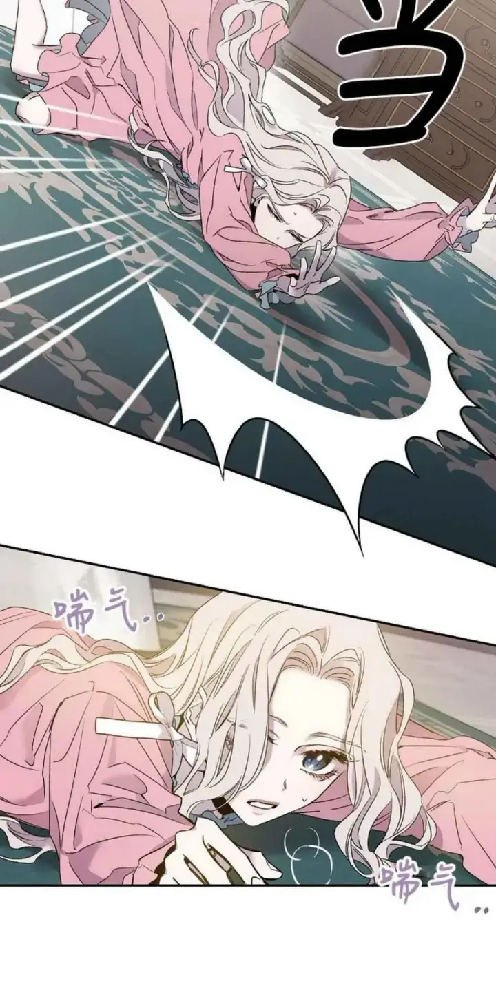 漫画《驯服暴君后逃跑了》1.魔剑重生第38张图