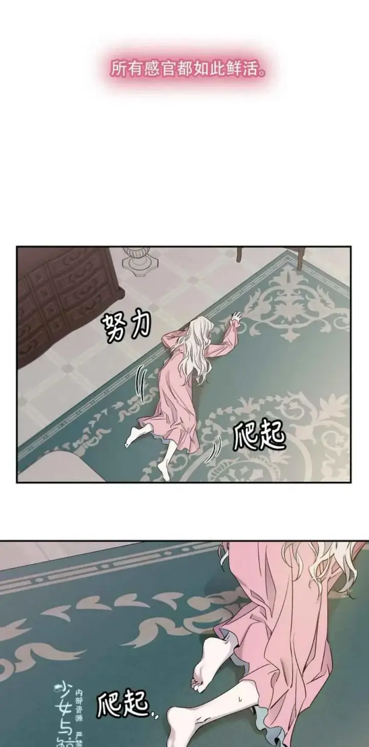 漫画《驯服暴君后逃跑了》1.魔剑重生第39张图
