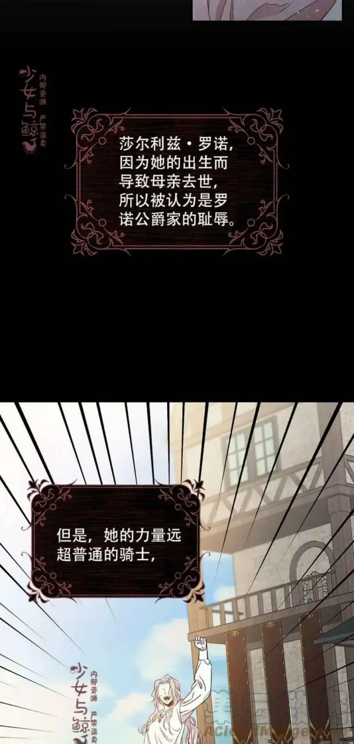 漫画《驯服暴君后逃跑了》1.魔剑重生第4张图