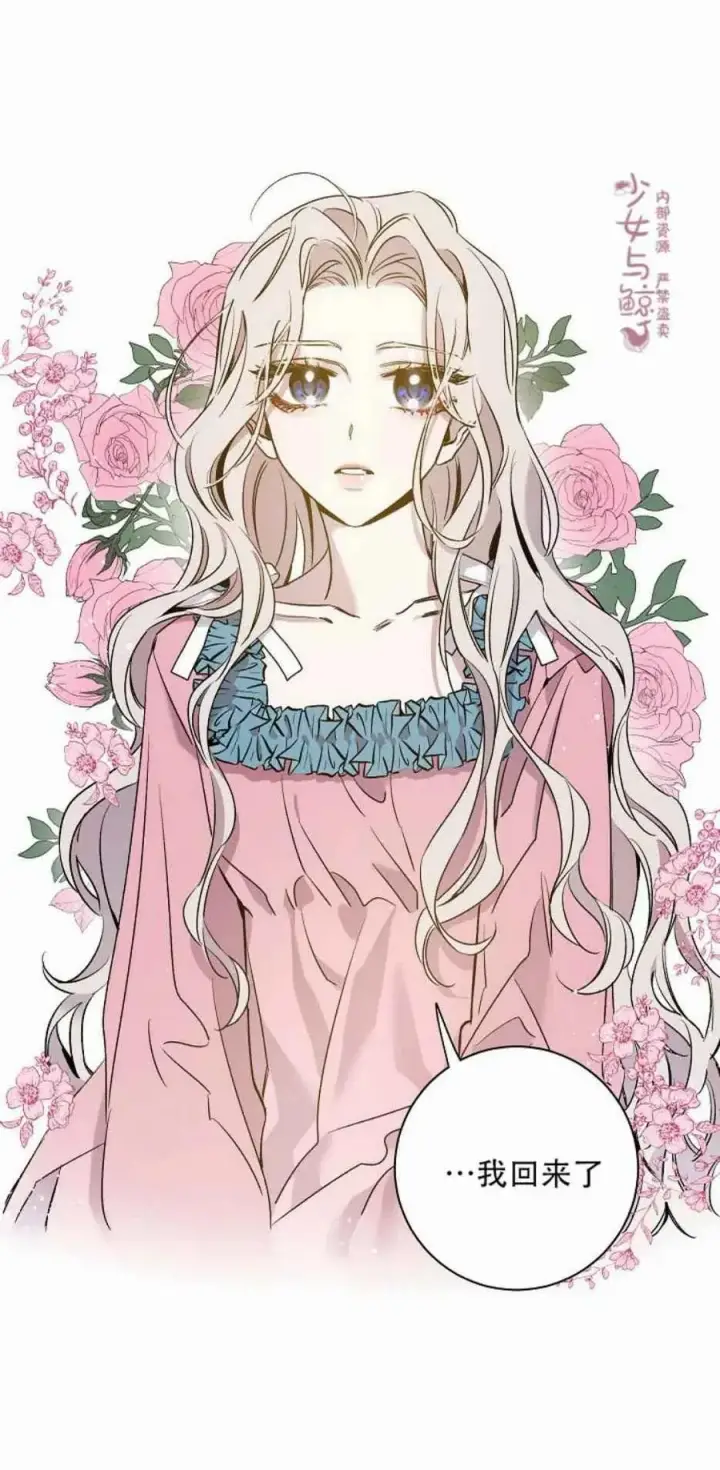 漫画《驯服暴君后逃跑了》1.魔剑重生第42张图