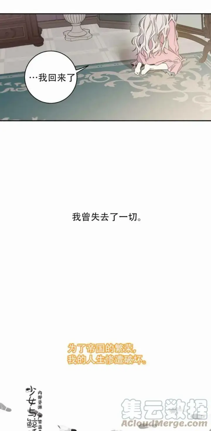 漫画《驯服暴君后逃跑了》1.魔剑重生第43张图