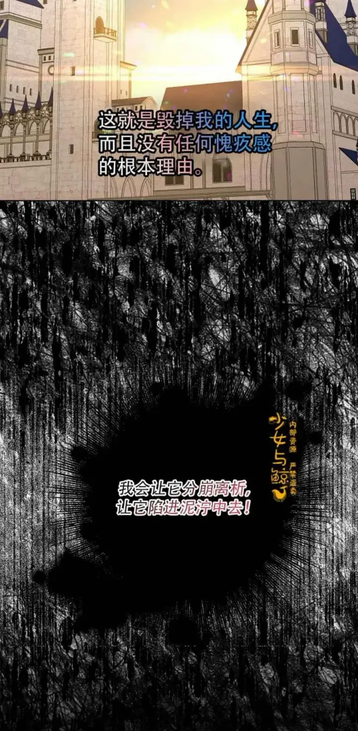 漫画《驯服暴君后逃跑了》1.魔剑重生第45张图