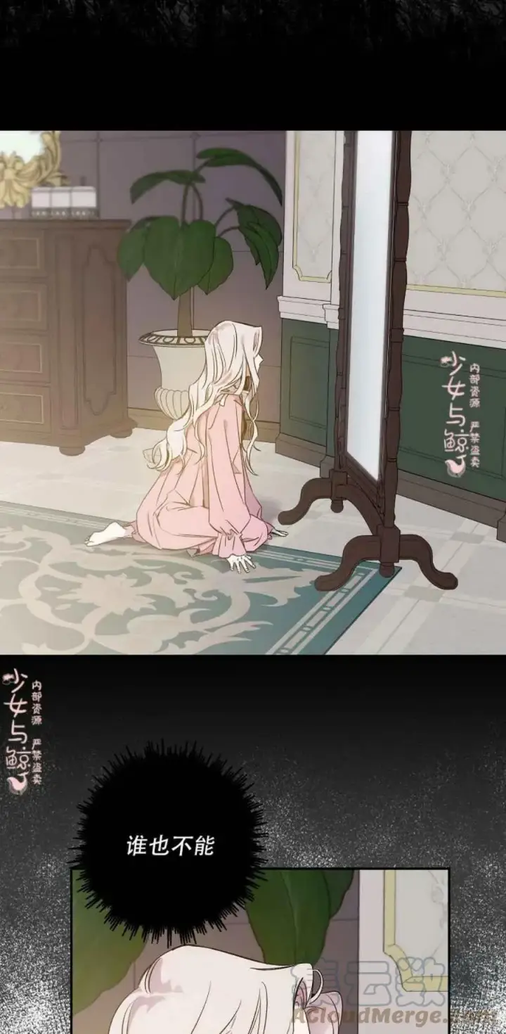 漫画《驯服暴君后逃跑了》1.魔剑重生第46张图