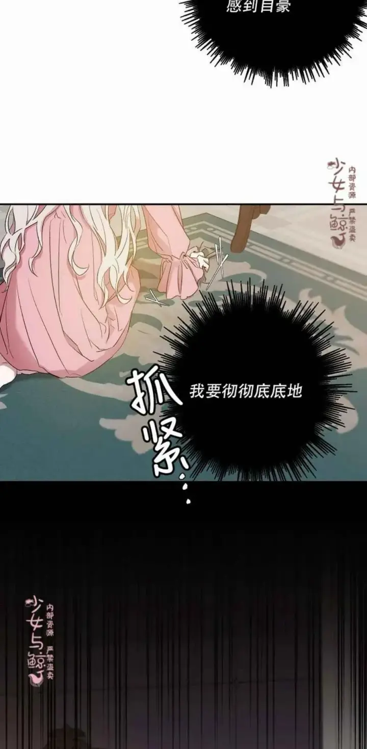 漫画《驯服暴君后逃跑了》1.魔剑重生第48张图
