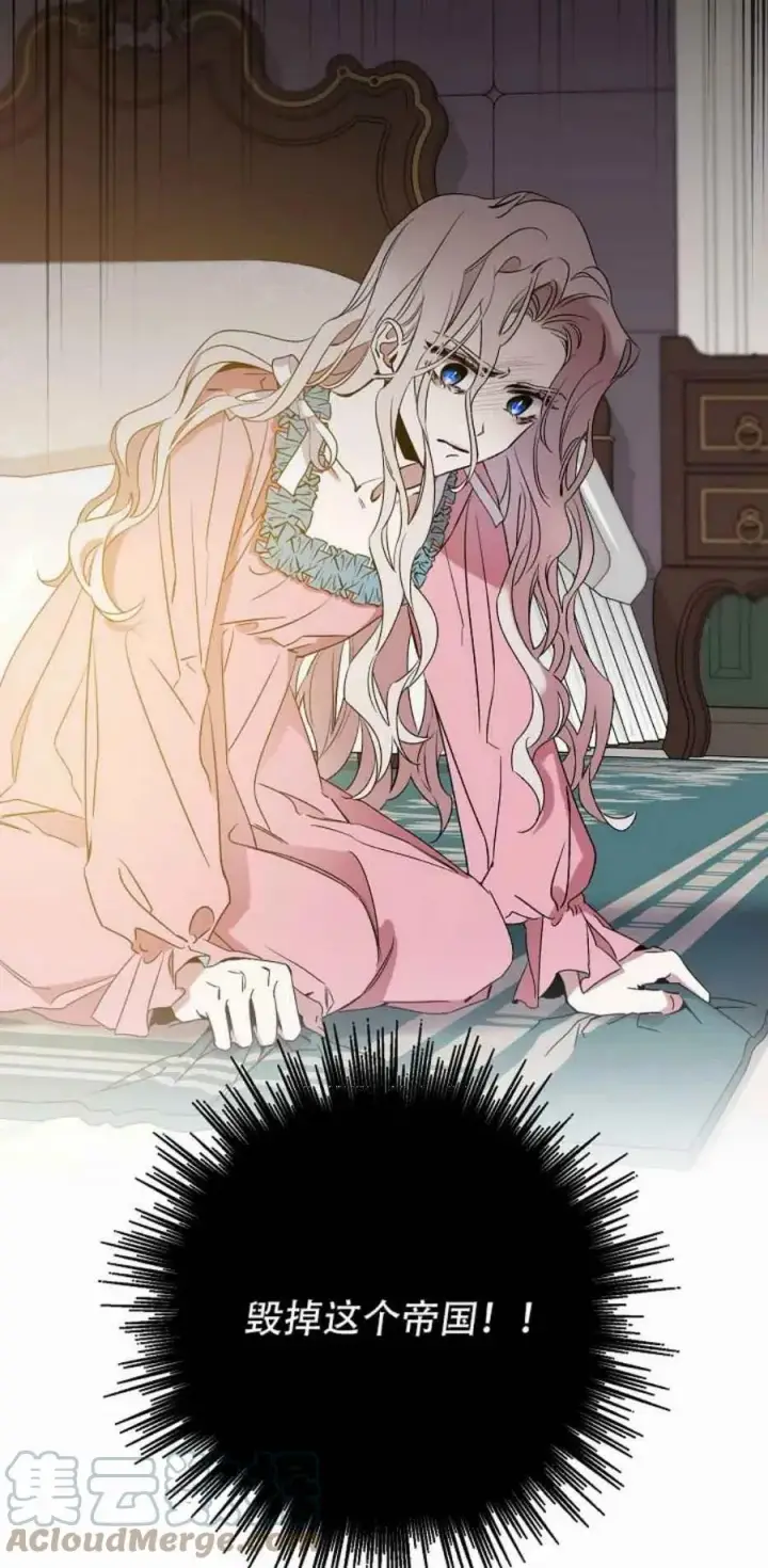 漫画《驯服暴君后逃跑了》1.魔剑重生第49张图