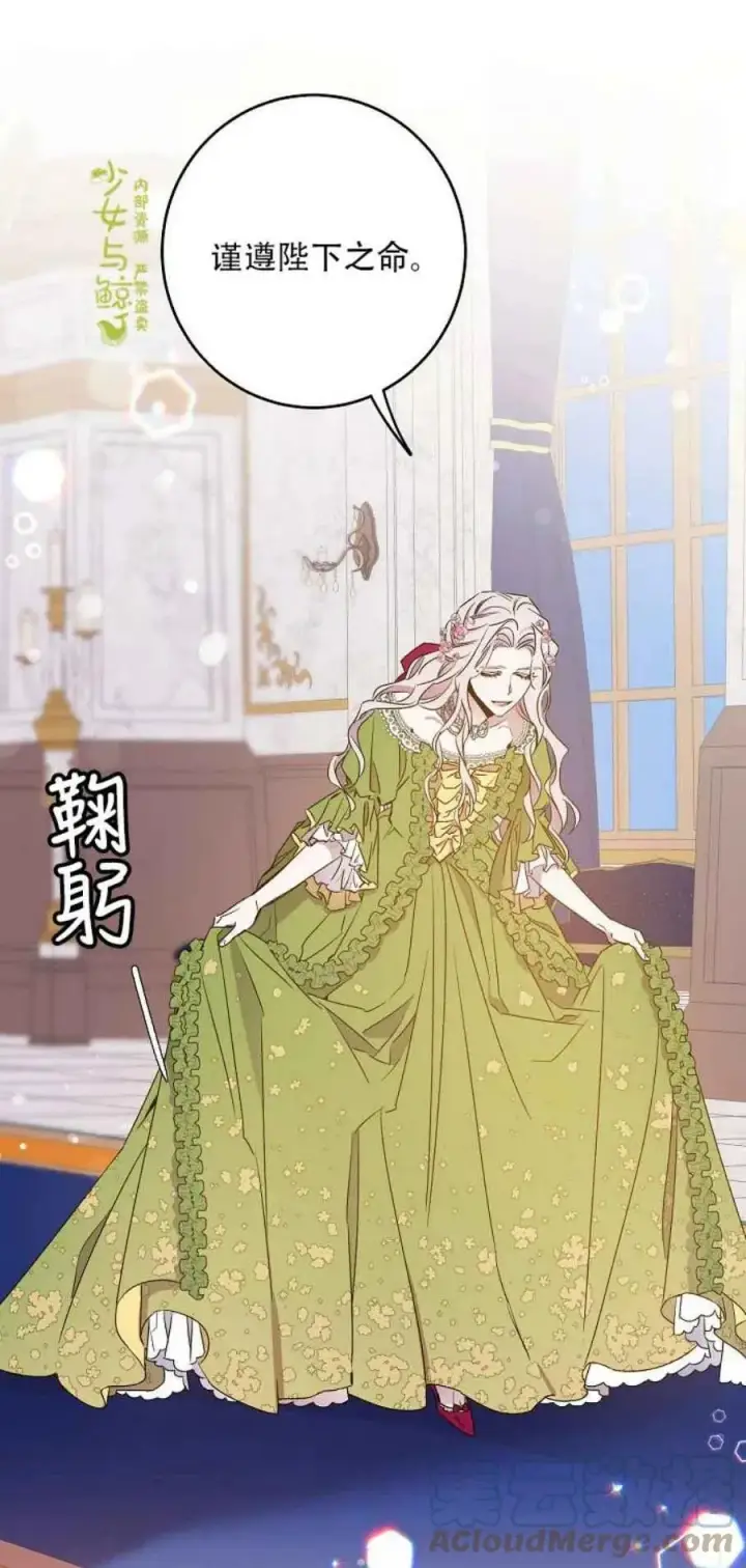 漫画《驯服暴君后逃跑了》1.魔剑重生第7张图