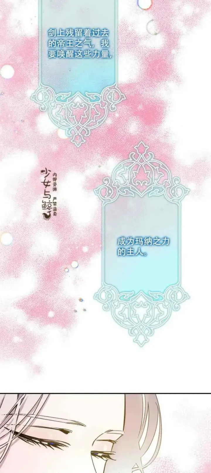 漫画《驯服暴君后逃跑了》9.好奇心之水第14张图