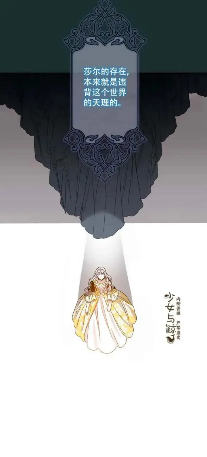 漫画《驯服暴君后逃跑了》9.好奇心之水第24张图