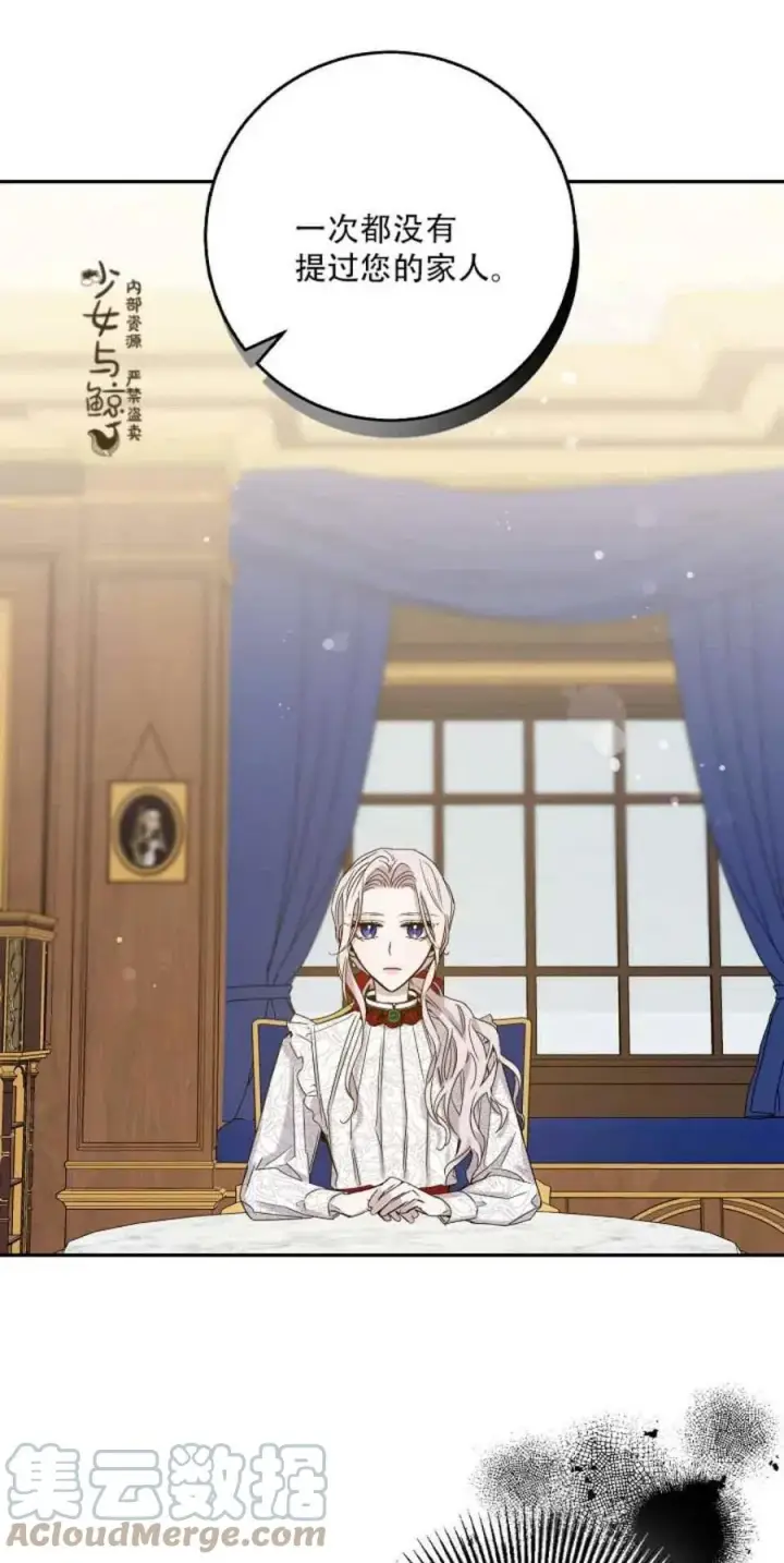 漫画《驯服暴君后逃跑了》9.好奇心之水第31张图