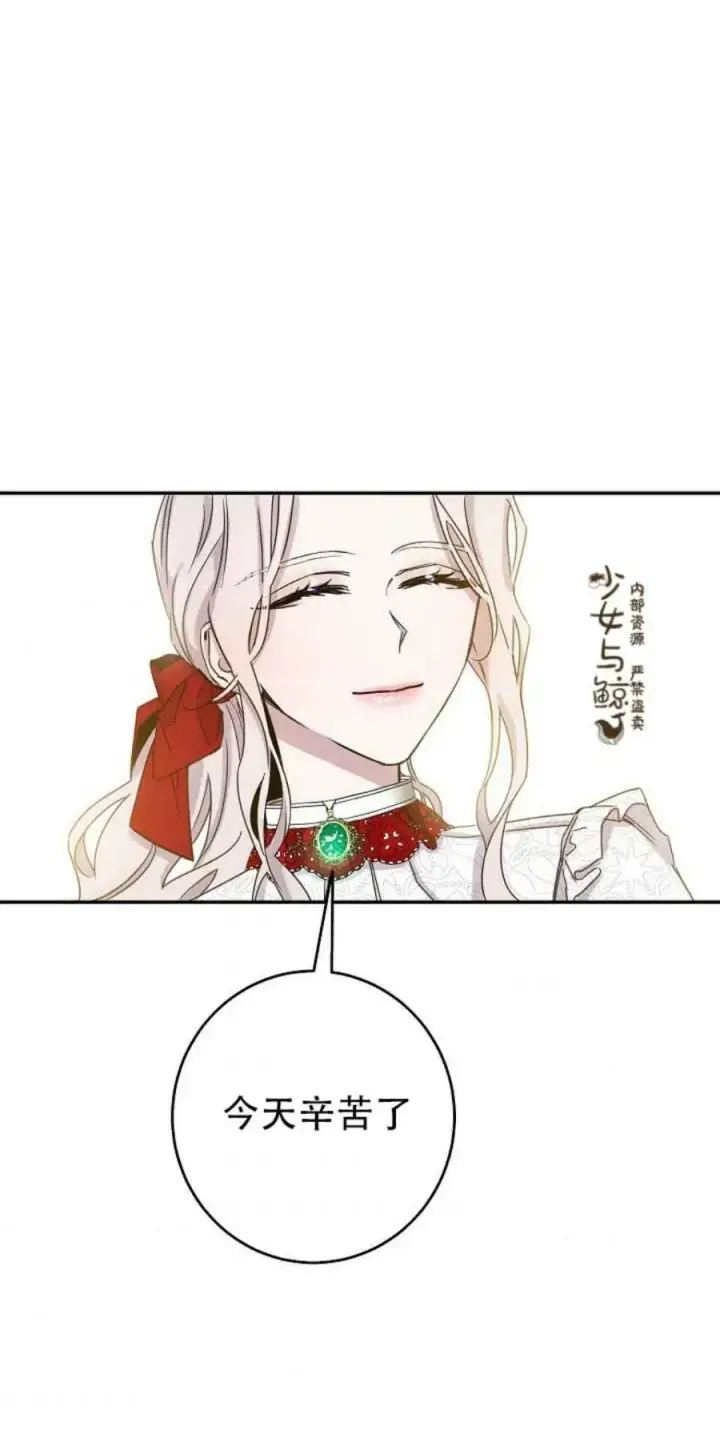漫画《驯服暴君后逃跑了》9.好奇心之水第36张图