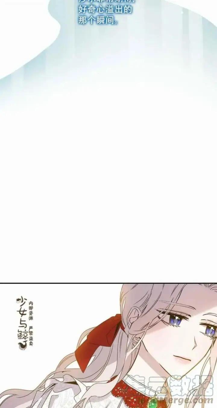 漫画《驯服暴君后逃跑了》9.好奇心之水第43张图