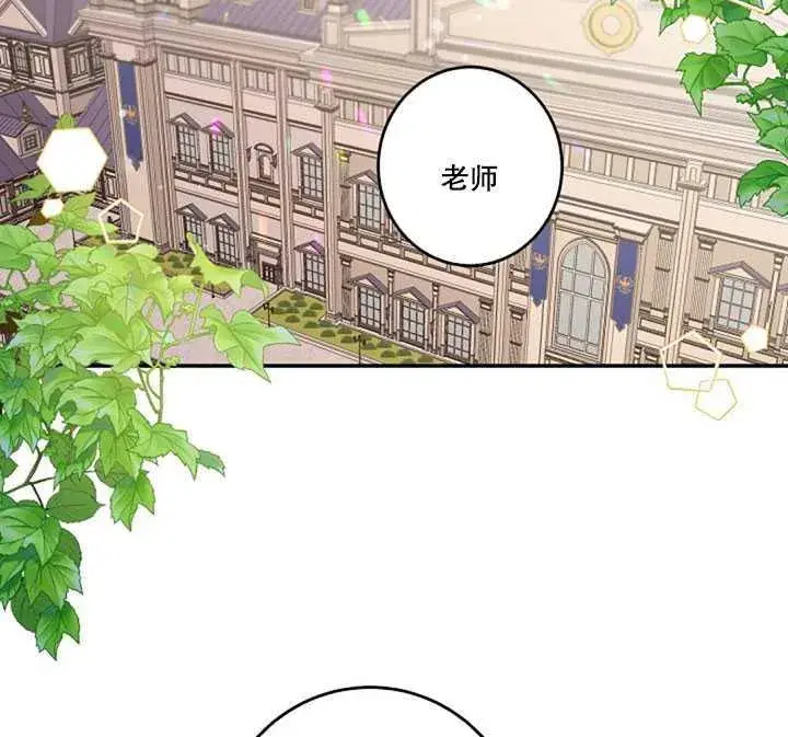 漫画《驯服暴君后逃跑了》11.初遇七皇妃第10张图