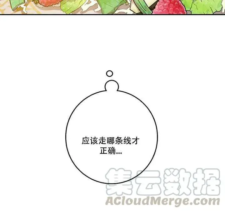 漫画《驯服暴君后逃跑了》11.初遇七皇妃第17张图