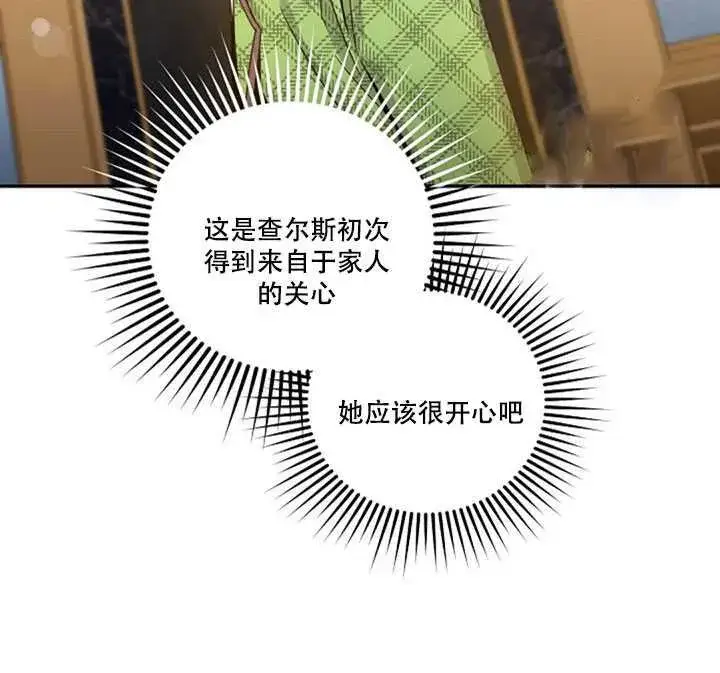 漫画《驯服暴君后逃跑了》11.初遇七皇妃第2张图