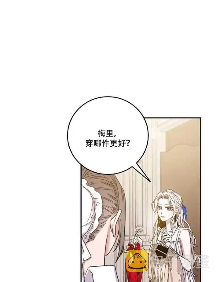 漫画《驯服暴君后逃跑了》11.初遇七皇妃第47张图