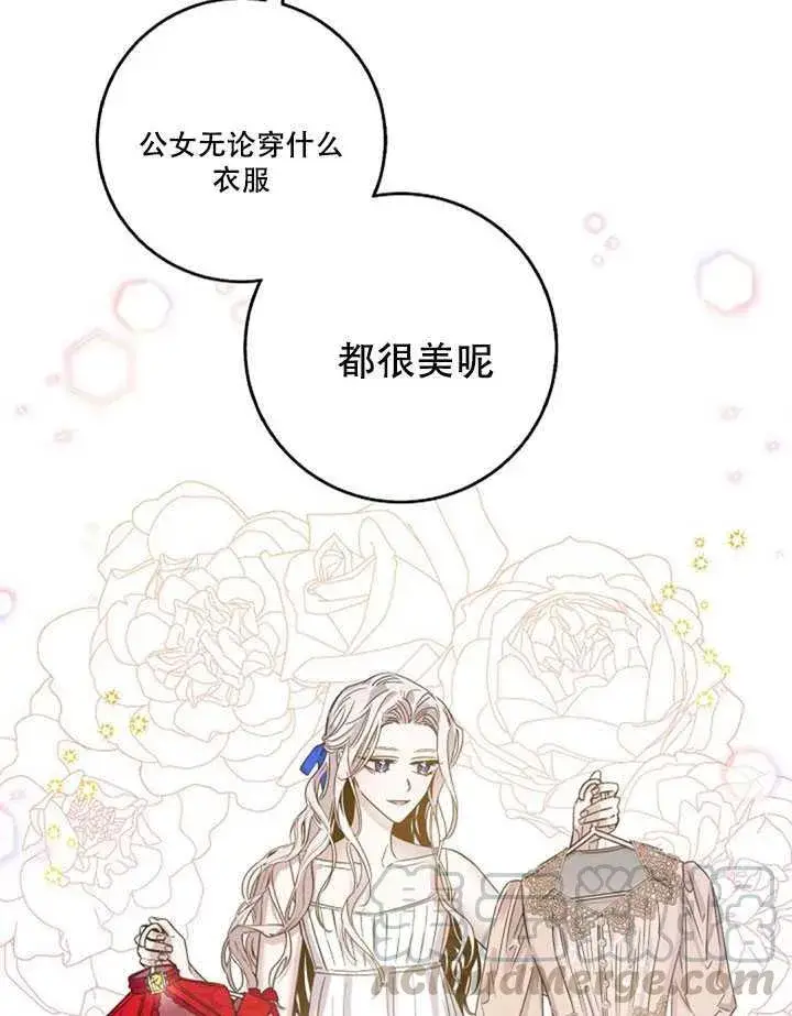 漫画《驯服暴君后逃跑了》11.初遇七皇妃第49张图