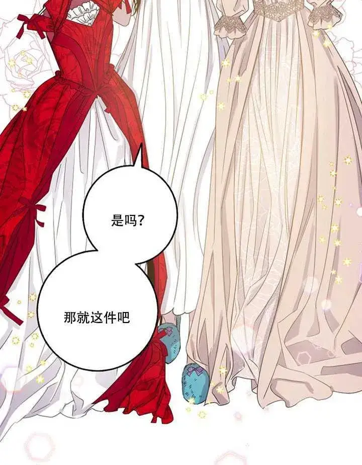 漫画《驯服暴君后逃跑了》11.初遇七皇妃第50张图
