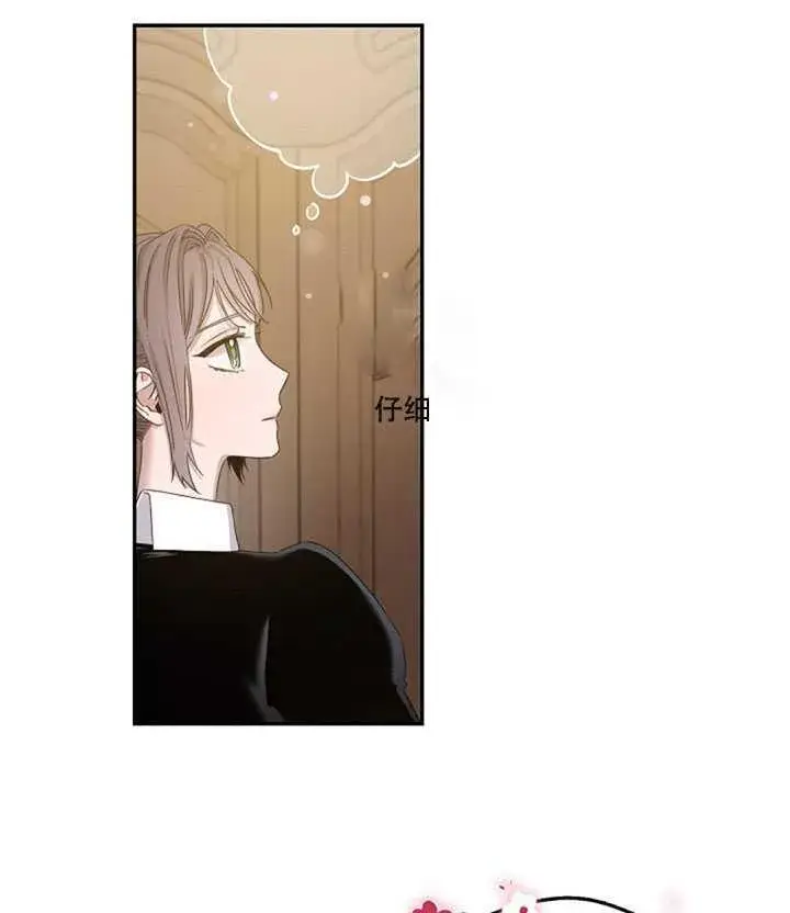 漫画《驯服暴君后逃跑了》11.初遇七皇妃第52张图