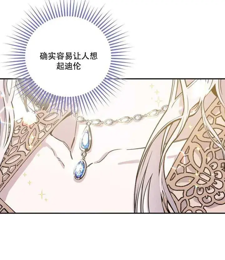 漫画《驯服暴君后逃跑了》11.初遇七皇妃第60张图