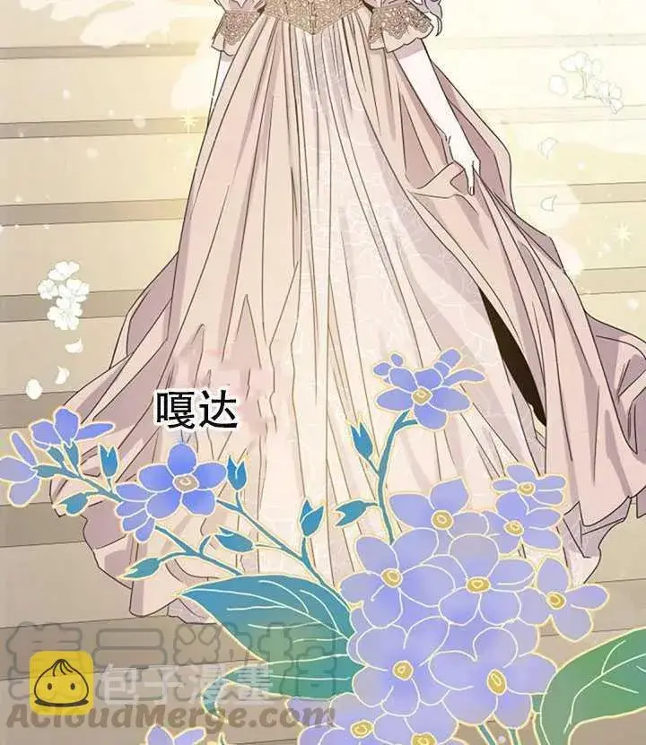 漫画《驯服暴君后逃跑了》11.初遇七皇妃第65张图